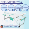 Стол массажный складной алюминиевый JFAL01A 3-секционный белый/бирюзовый