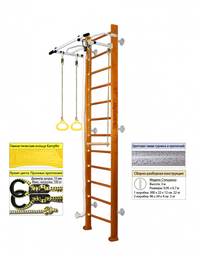 Шведская стенка Kampfer Helena Wall (№3 Классический Высота 3 м белый антик турник)